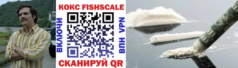 Кокаин Fish Scale  Сураж 