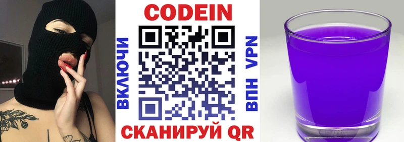 omg как зайти  Сураж  Кодеин напиток Lean (лин) 