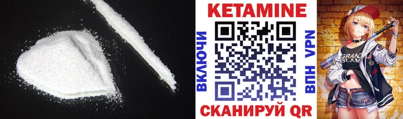 Кетамин ketamine  Сураж 